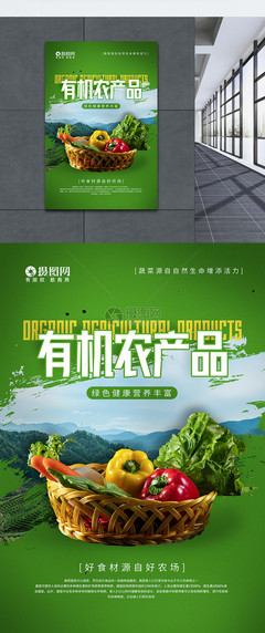 品味自然，健康生活——精選有機果蔬農產品